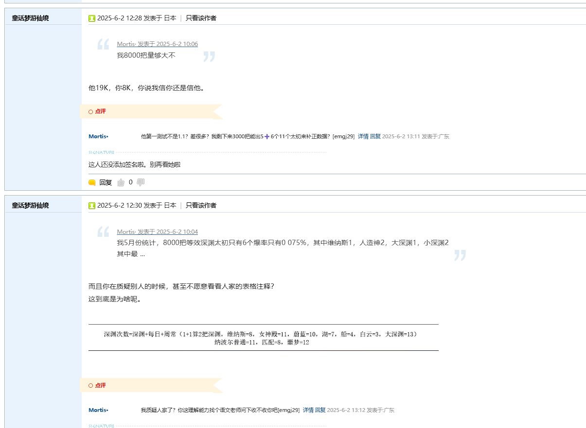 女神殿爆率暗改？国服公布大数据自己锤自己？6