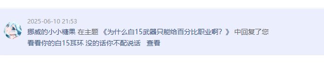 讨论问题还要有没有资格，有资格讨论的就是为了私利。完美闭环1