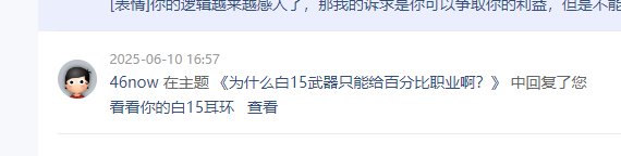 讨论问题还要有没有资格，有资格讨论的就是为了私利。完美闭环2