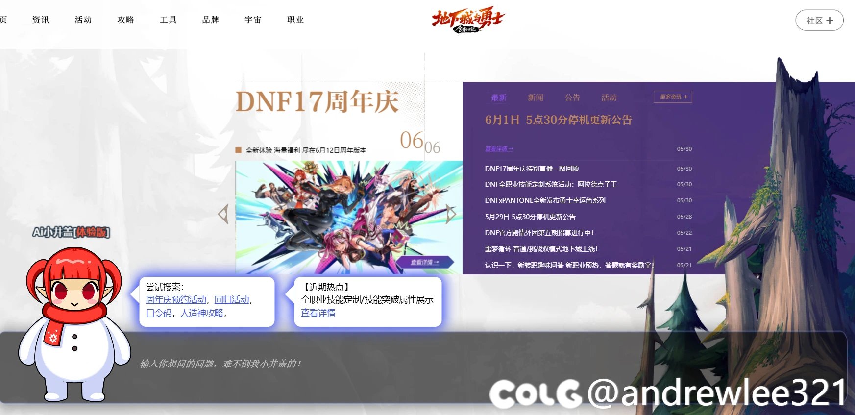 这sb官网AI小井盖，怎么禁用？1