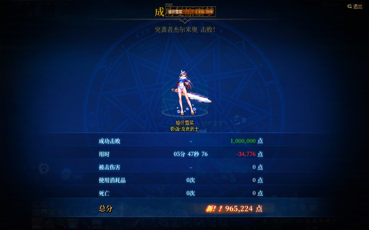 发糖，赶在VP改版前打了个无伤1