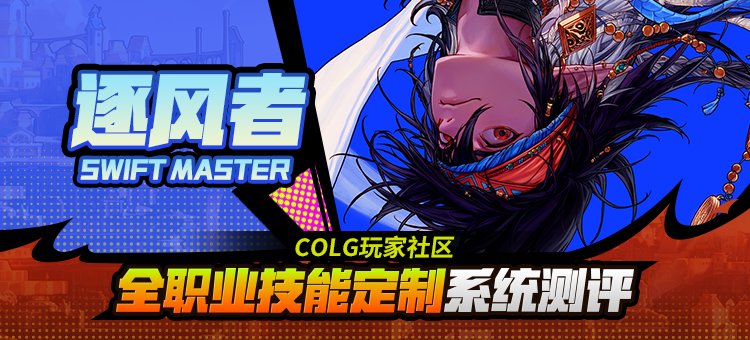 【攻略：技能定制】全职业技能定制测评与方案选择推荐：风法1
