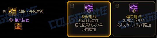 【攻略：技能定制】全职业技能定制测评与方案选择推荐：协战师14
