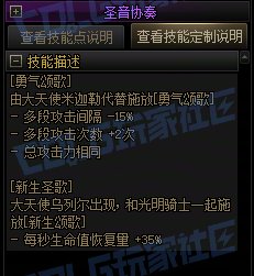 【前瞻：进化系统】全职业技能进化系统全形态展示：奶妈5