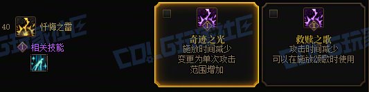 【前瞻：进化系统】全职业技能进化系统全形态展示：奶妈19