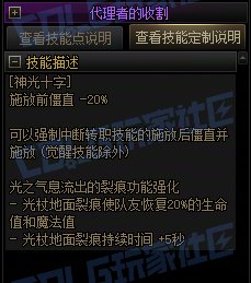 【前瞻：进化系统】全职业技能进化系统全形态展示：奶妈30