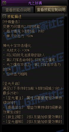 【前瞻：进化系统】全职业技能进化系统全形态展示：奶妈35
