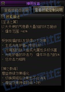 【前瞻：进化系统】全职业技能进化系统全形态展示：奶妈42