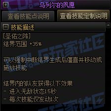 【前瞻：进化系统】全职业技能进化系统全形态展示：奶妈49