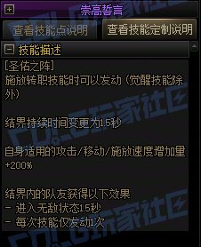【前瞻：进化系统】全职业技能进化系统全形态展示：奶妈51