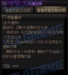 【前瞻：进化系统】全职业技能进化系统全形态展示：奶妈56