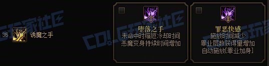 【攻略：技能定制】全职业技能定制测评与方案选择推荐：除恶者10