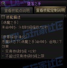 【攻略:技能定制】全职业技能定制测评与方案选择推荐:除恶者11