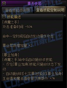 【攻略:技能定制】全职业技能定制测评与方案选择推荐:除恶者13