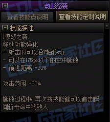 【攻略:技能定制】全职业技能定制测评与方案选择推荐:除恶者23