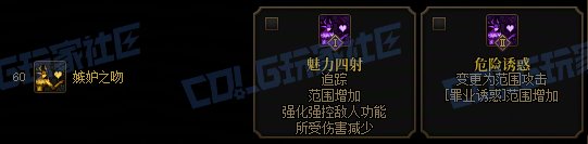 【攻略:技能定制】全职业技能定制测评与方案选择推荐:除恶者28