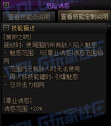 【攻略:技能定制】全职业技能定制测评与方案选择推荐:除恶者31