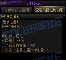 【攻略:技能定制】全职业技能定制测评与方案选择推荐:除恶者35