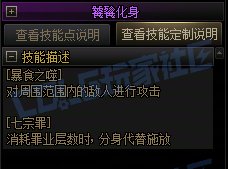 【攻略:技能定制】全职业技能定制测评与方案选择推荐:除恶者37