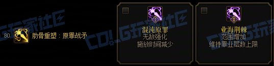 【攻略：技能定制】全职业技能定制测评与方案选择推荐：除恶者46
