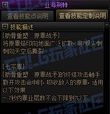 【攻略:技能定制】全职业技能定制测评与方案选择推荐:除恶者48