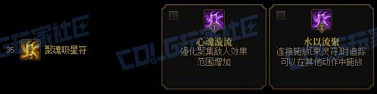 【攻略：技能定制】全职业技能定制测评与方案选择推荐：驱魔师（女）4