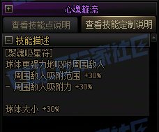 【攻略：技能定制】全职业技能定制测评与方案选择推荐：驱魔师（女）5