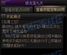 【攻略：技能定制】全职业技能定制测评与方案选择推荐：驱魔师（女）20