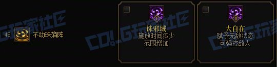 【攻略：技能定制】全职业技能定制测评与方案选择推荐：驱魔师（女）23