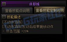 【攻略：技能定制】全职业技能定制测评与方案选择推荐：驱魔师（女）24
