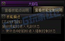 【攻略：技能定制】全职业技能定制测评与方案选择推荐：驱魔师（女）26