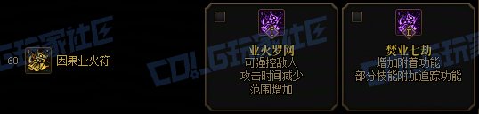 【攻略：技能定制】全职业技能定制测评与方案选择推荐：驱魔师（女）29