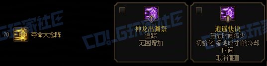 【攻略：技能定制】全职业技能定制测评与方案选择推荐：驱魔师（女）35