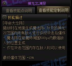 【攻略：技能定制】全职业技能定制测评与方案选择推荐：驱魔师（女）36