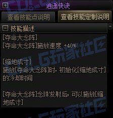 【攻略：技能定制】全职业技能定制测评与方案选择推荐：驱魔师（女）38