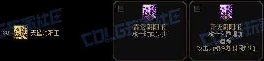 【攻略：技能定制】全职业技能定制测评与方案选择推荐：驱魔师（女）48