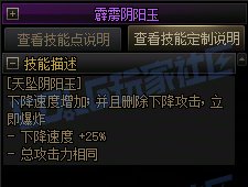 【攻略：技能定制】全职业技能定制测评与方案选择推荐：驱魔师（女）49