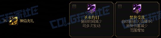 【攻略：技能定制】全职业技能定制测评与方案选择推荐：正义审判者3
