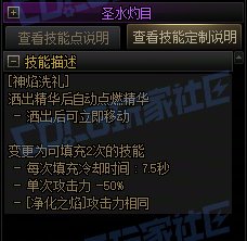 【攻略：技能定制】全职业技能定制测评与方案选择推荐：正义审判者4