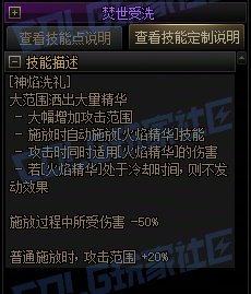 【攻略：技能定制】全职业技能定制测评与方案选择推荐：正义审判者6