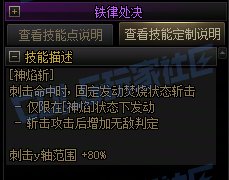 【攻略：技能定制】全职业技能定制测评与方案选择推荐：正义审判者12