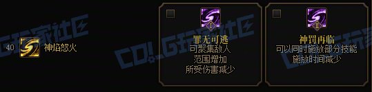 【攻略：技能定制】全职业技能定制测评与方案选择推荐：正义审判者15