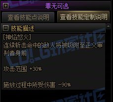 【攻略：技能定制】全职业技能定制测评与方案选择推荐：正义审判者16