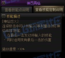 【攻略：技能定制】全职业技能定制测评与方案选择推荐：正义审判者18