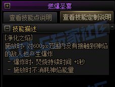 【攻略：技能定制】全职业技能定制测评与方案选择推荐：正义审判者22