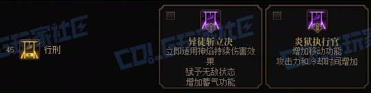 【攻略：技能定制】全职业技能定制测评与方案选择推荐：正义审判者27