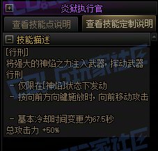 【攻略：技能定制】全职业技能定制测评与方案选择推荐：正义审判者30