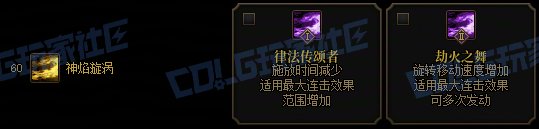 【攻略：技能定制】全职业技能定制测评与方案选择推荐：正义审判者33