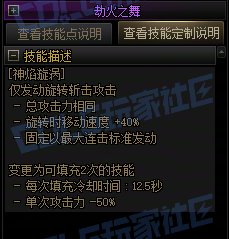 【攻略：技能定制】全职业技能定制测评与方案选择推荐：正义审判者36