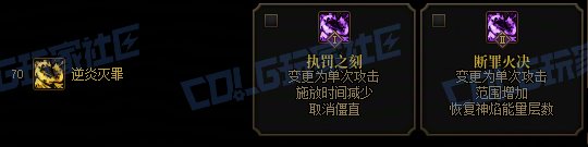 【攻略：技能定制】全职业技能定制测评与方案选择推荐：正义审判者39